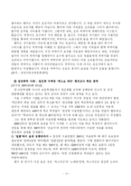 [사회문제론] 학교폭력과 청소년복지-13