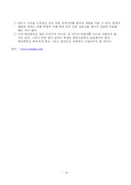 [사회문제론] 학교폭력과 청소년복지-20