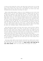 [인간관계론]권력과 리더십 사례/ 분석-20