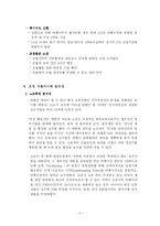 [노사관계론] 아시아나 조종사 파업-7
