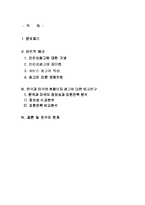 [인터넷광고론] 홈페이지광고의 비교문화 연구 -한국과 미국의 서비스광고에 대하여-2