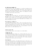 [인터넷광고론] 홈페이지광고의 비교문화 연구 -한국과 미국의 서비스광고에 대하여-6