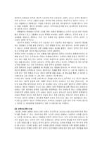 [인터넷광고론] 홈페이지광고의 비교문화 연구 -한국과 미국의 서비스광고에 대하여-9