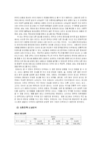[인터넷광고론] 홈페이지광고의 비교문화 연구 -한국과 미국의 서비스광고에 대하여-14