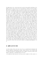 [인터넷광고론] 홈페이지광고의 비교문화 연구 -한국과 미국의 서비스광고에 대하여-16