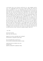 [인터넷광고론] 홈페이지광고의 비교문화 연구 -한국과 미국의 서비스광고에 대하여-17
