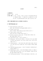 [인터넷광고론] 홈페이지광고의 비교문화 연구 -한국과 미국의 서비스광고에 대하여-18