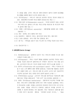 [인터넷광고론] 홈페이지광고의 비교문화 연구 -한국과 미국의 서비스광고에 대하여-19