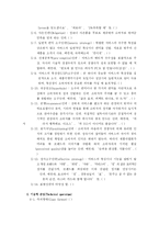 [인터넷광고론] 홈페이지광고의 비교문화 연구 -한국과 미국의 서비스광고에 대하여-20