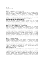중국지역연구 -신세계 이마트 사례-3