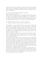 중국지역연구 -신세계 이마트 사례-4