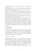 [국제경영학] 이마트의 중국시장 진출-10