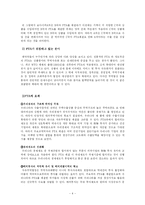 한미 FTA, 농산물 개방과 결과 및 대책-4