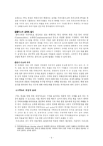 한미 FTA, 농산물 개방과 결과 및 대책-5