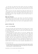 한미 FTA, 농산물 개방과 결과 및 대책-8