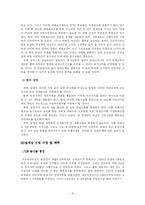 한미 FTA, 농산물 개방과 결과 및 대책-10