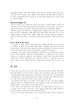 한미 FTA, 농산물 개방과 결과 및 대책-13