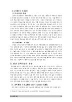 [인사관리] 신분관리-10