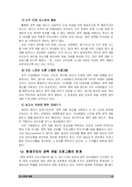[인사관리] 신분관리-12