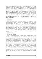 [인사관리] 신분관리-18