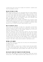 [경영분석] 신용카드사별 경영전략 분석 -삼성 vs LG중심으로-5