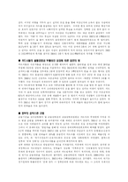 [경영분석] 신용카드사별 경영전략 분석 -삼성 vs LG중심으로-6