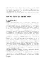 [경영분석] 신용카드사별 경영전략 분석 -삼성 vs LG중심으로-10