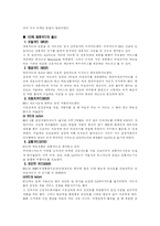 [경영분석] 신용카드사별 경영전략 분석 -삼성 vs LG중심으로-12