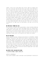 [경영분석] 신용카드사별 경영전략 분석 -삼성 vs LG중심으로-16
