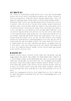 [경영분석] 신용카드사별 경영전략 분석 -삼성 vs LG중심으로-20