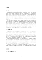 [한국경제성장기원] 식민지 근대화론과 식민지 수탈론-3