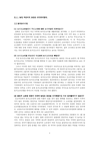 [한국경제성장기원] 식민지 근대화론과 식민지 수탈론-4