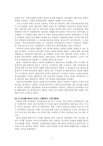 [한국경제성장기원] 식민지 근대화론과 식민지 수탈론-5