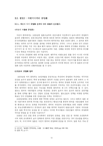 [한국경제성장기원] 식민지 근대화론과 식민지 수탈론-10