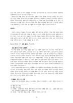 [한국경제성장기원] 식민지 근대화론과 식민지 수탈론-15