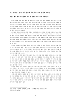 [한국경제성장기원] 식민지 근대화론과 식민지 수탈론-19