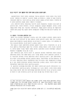 [한국경제성장기원] 식민지 근대화론과 식민지 수탈론-20