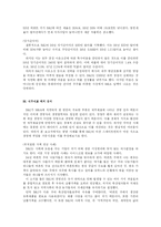 [재무관리] 벤&제리(Ben & Jerry’s) 재무제표-7