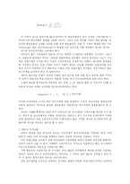 [재무관리] 벤&제리(Ben & Jerry’s) 재무제표-11