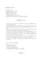 [관광경영학] 여행사 분석과 전략-7