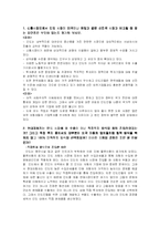 [국제경영학] 현대자동차의 인도진출 사례-2