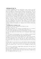 [국제경영학] 현대자동차의 인도진출 사례-3