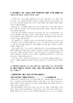 [국제경영학] 현대자동차의 인도진출 사례-4