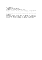 [국제경영학] 현대자동차의 인도진출 사례-5