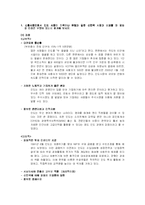 [국제경영학] 현대자동차의 인도진출-2