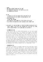 [국제경영학] 현대자동차의 인도진출-3
