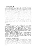 [국제경영학] 현대자동차의 인도진출-4