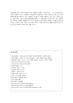 [국제경영학] 현대자동차의 인도진출-7
