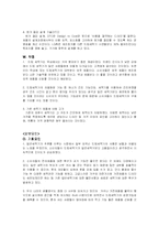 [마케팅] LG전자의 `트롬`의 성공요인을 분석-3