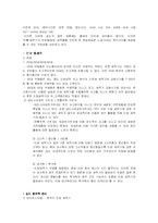 [마케팅] LG전자의 `트롬`의 성공요인을 분석-5